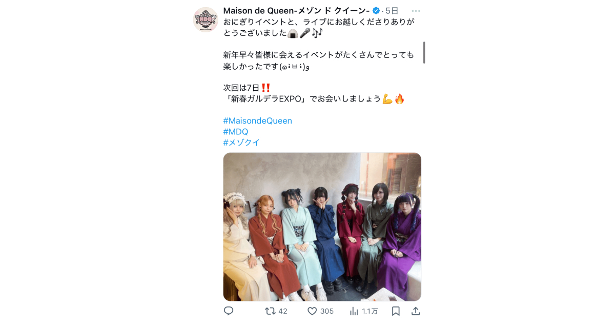 Maison de Queen（メゾンドクイーン）とコラボしました！