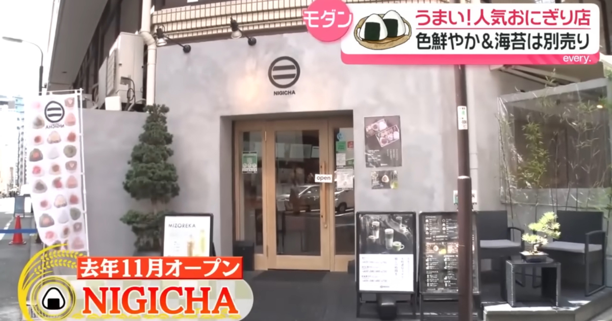 『news every.』でNIGICHAが紹介されました！