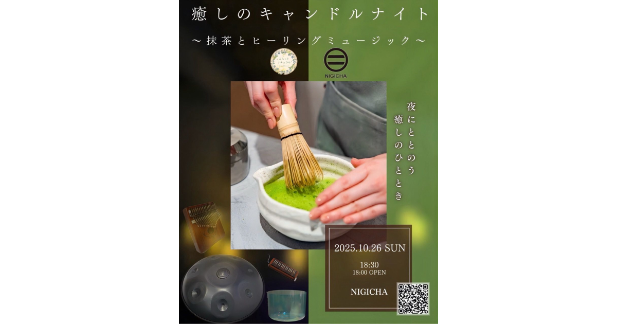コラボ企画のご案内