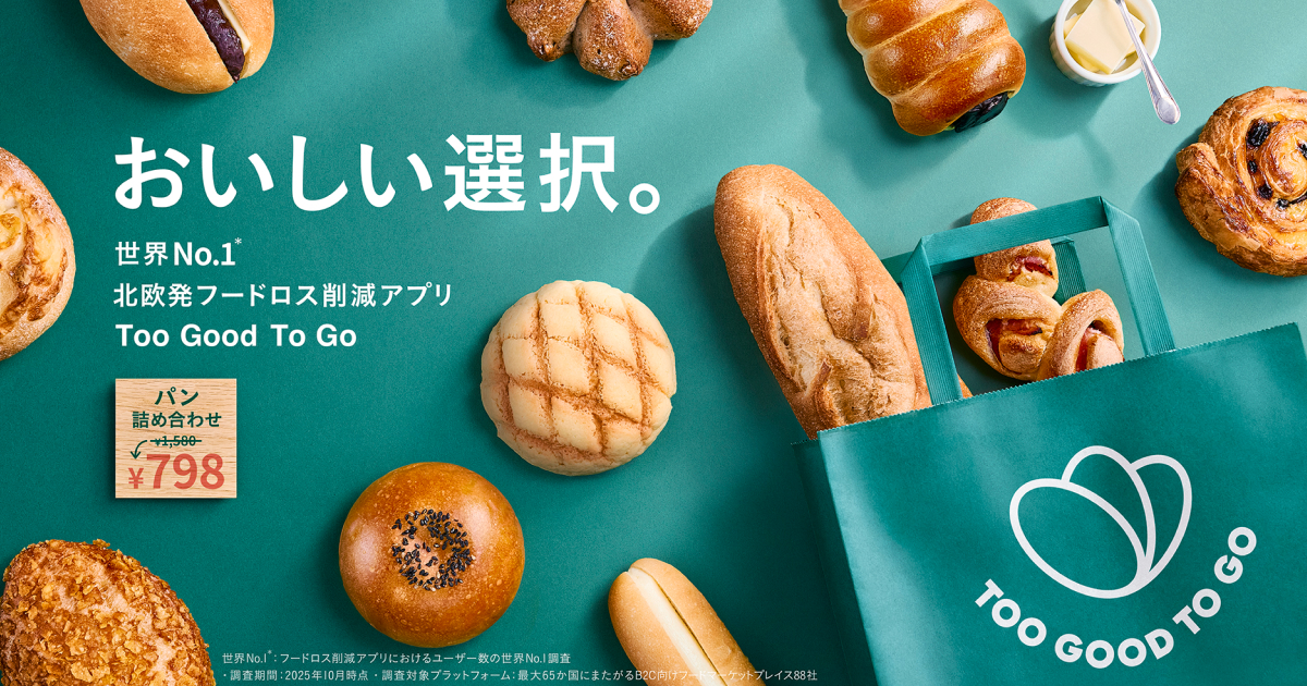 フードロス削減アプリ「Too Good To Go」を導入しました